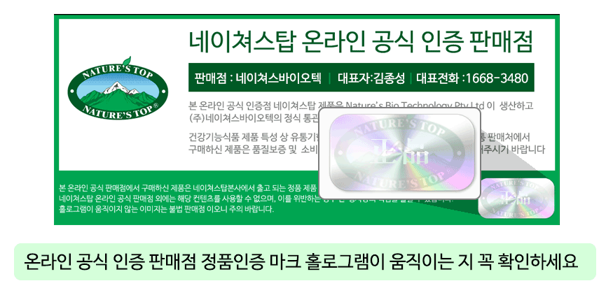 온라인 공식 판매점 배너 로고 예시이미지